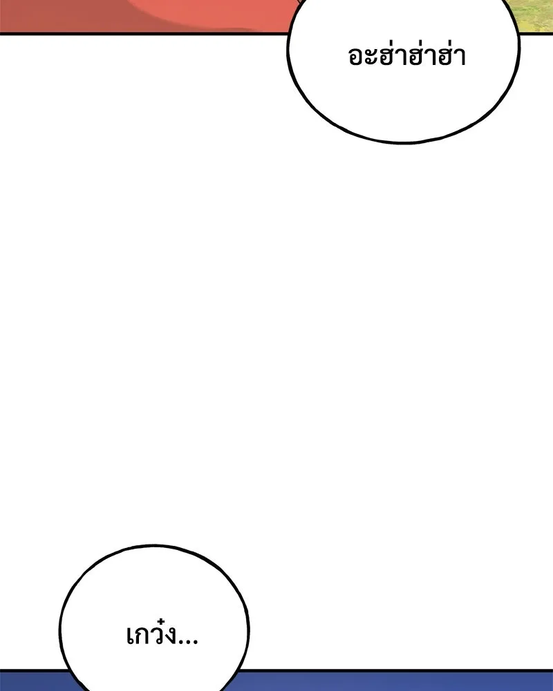 ปลูกผักพิชิตหอคอย ตอนที่ 29 รูปที่ 40