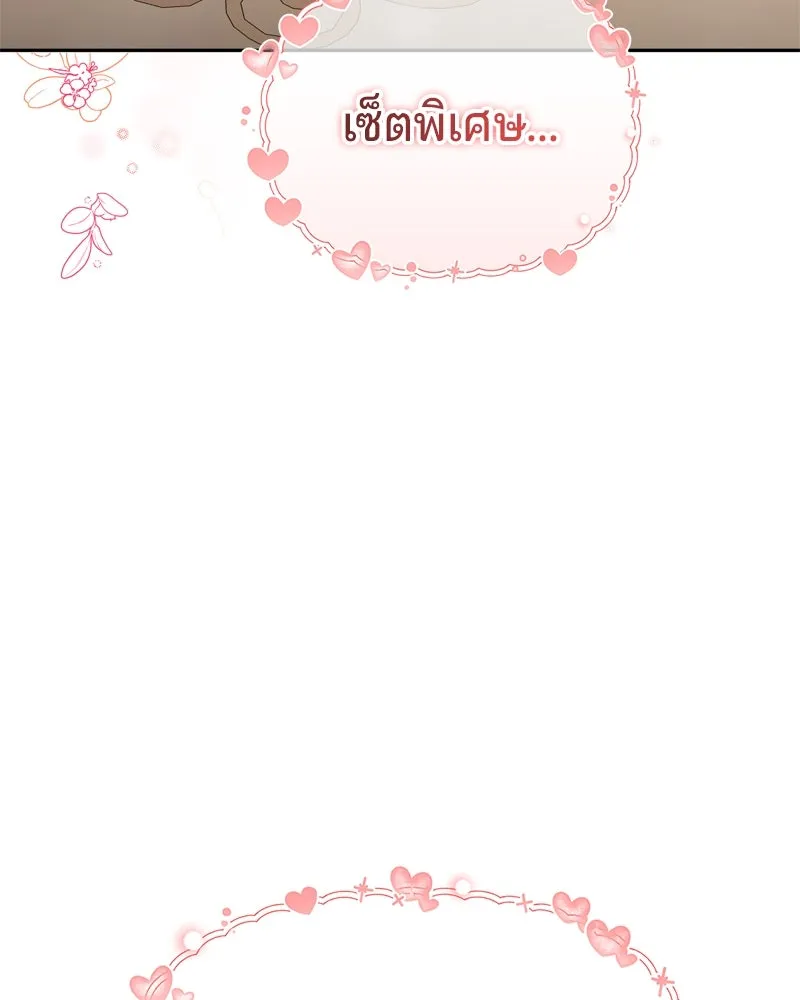 จ้า แม่คนสวย ตอนที่ 6 รูปที่ 5