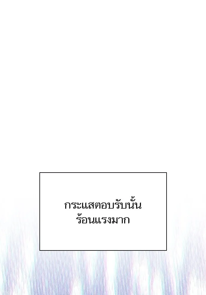 My S-Class Hunters ตอนที่ 112 เหยื่อล่อระดับพิเศษ รูปที่ 2