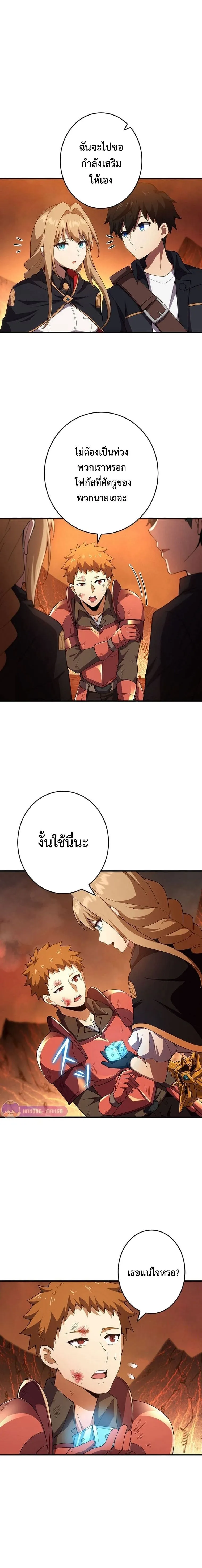 The God-Slaying Copycat ตอนที่ ตอนที่ 19 รูปที่ 11