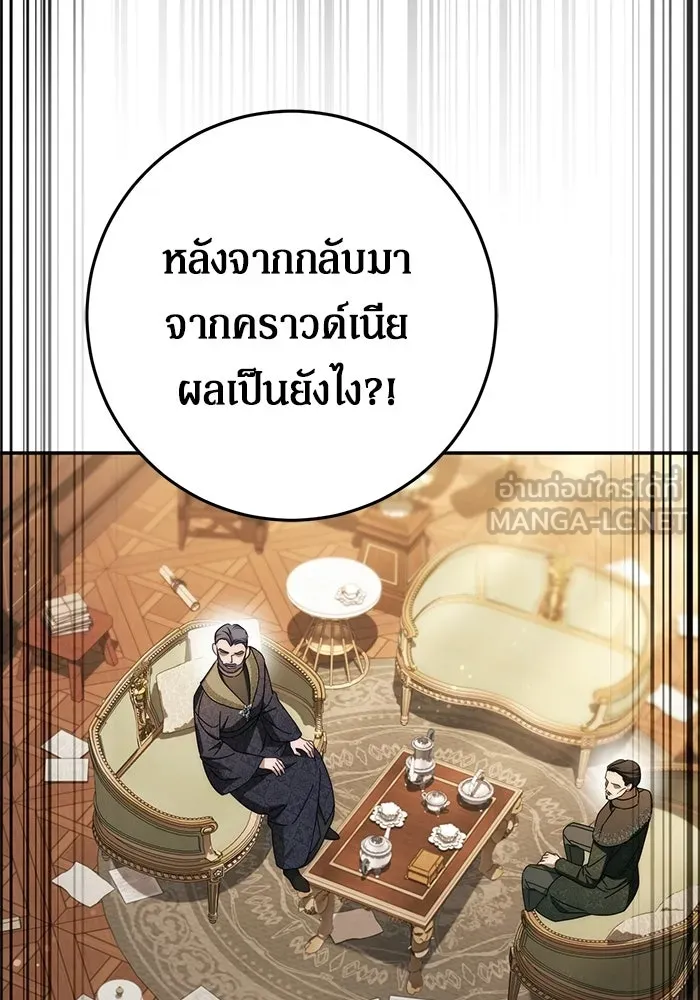 เบื้องหลังรอยยิ้มของเจ้าหญิง ตอนที่ 95 รูปที่ 21