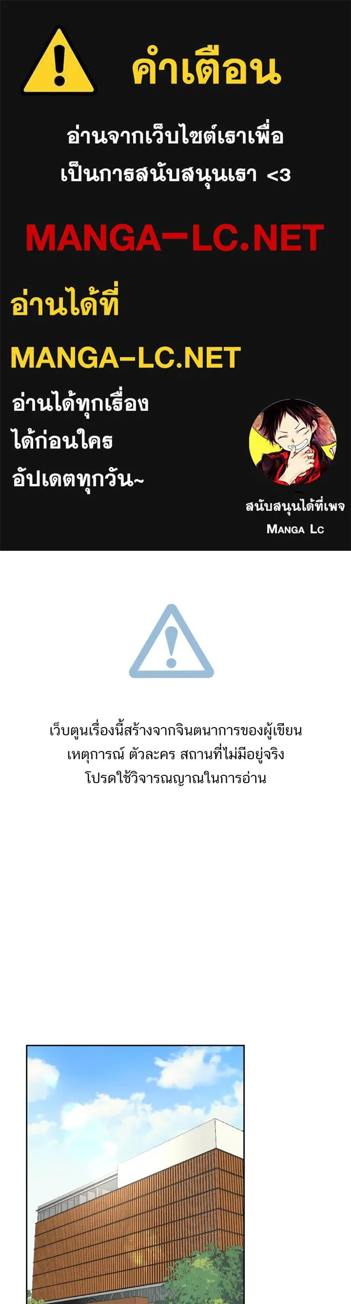 ตื่นมาอีกทีก็เป็นนายเอกไปซะแล้ว ตอนที่ 13 เรื่องเมื่อวานนายพูดจริงใช่ไหม รูปที่ 1