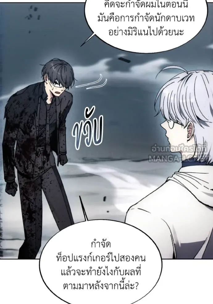 ศึกชิงบัลลังก์เทพเจ้ ตอนที่ 182 รูปที่ 26