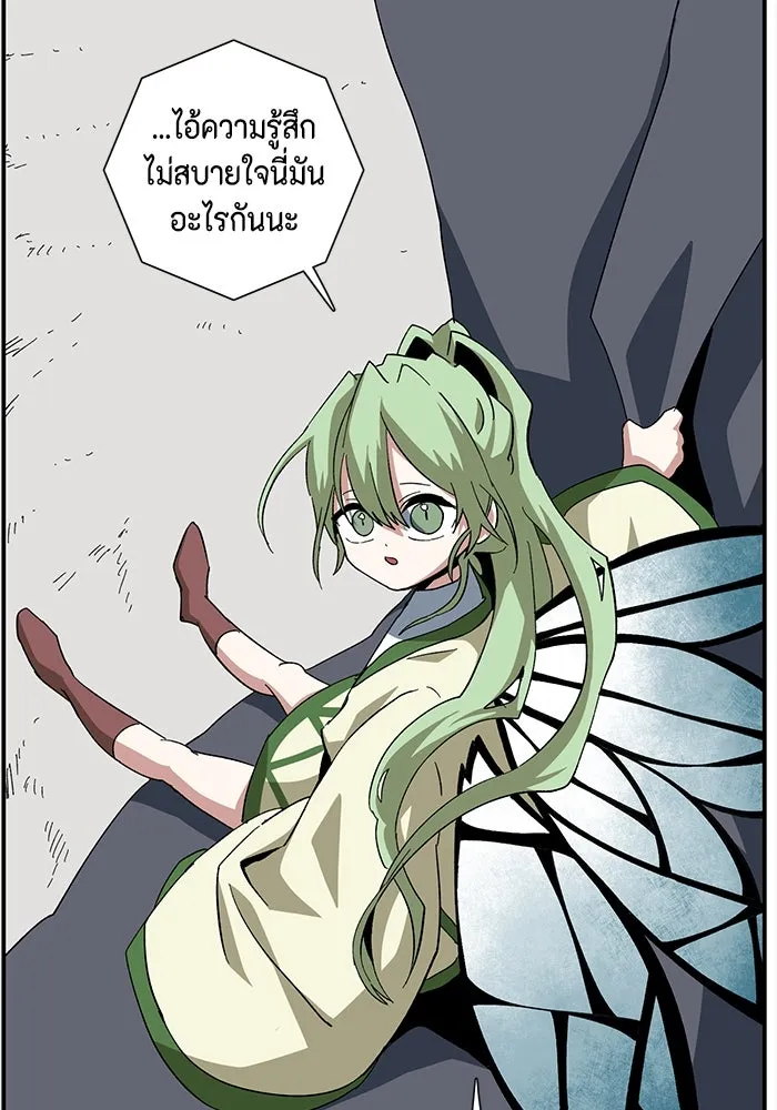 หนึ่งก้าวสู่เจ้ามาร ตอนที่ 77 เป้าหมาย (13) รูปที่ 17