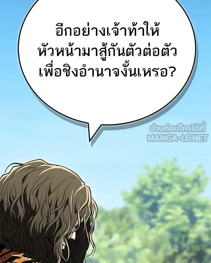 สุดยอดเทรนเนอร์แห่งยุทธภพ ตอนที่ 90 ข้าจะให้ท่านเป็นหัวหน้า รูปที่ 159