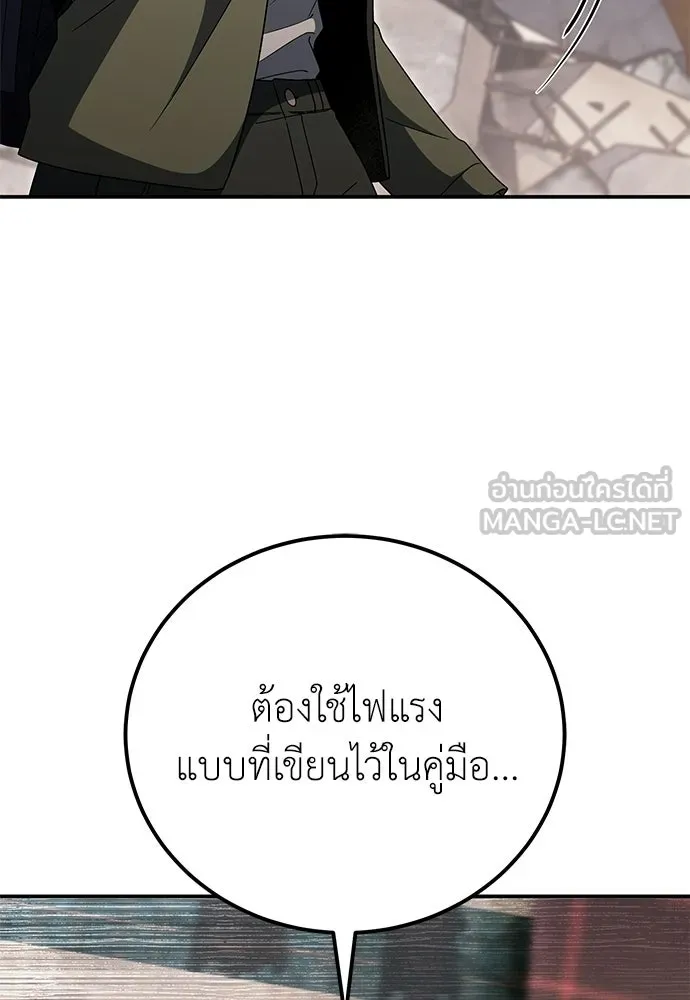 ผู้เชี่ยวชาญวันสิ้นโลก ตอนที่ 33 รูปที่ 63