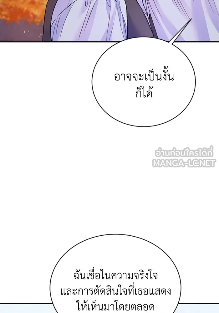 ไหนบอกว่าฉันใกล้ตาย ตอนที่ ตอนพิเศษ 2 รูปที่ 78