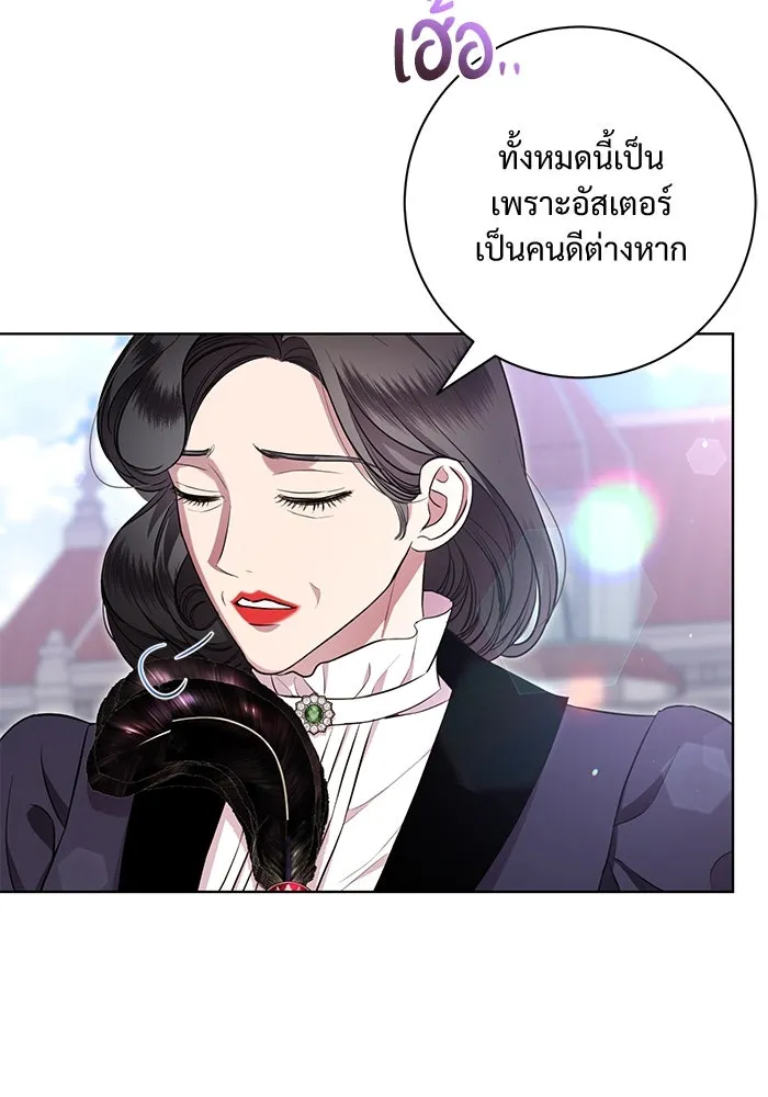 แด่ชู้รักของสามี ตอนที่ 10 รูปที่ 13