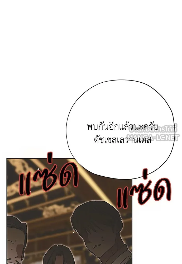 คมเขี้ยวชำระแค้น ตอนที่ 13 รูปที่ 39