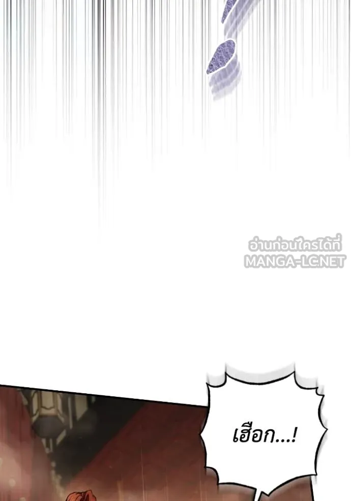 ยามหมาป่าทมิฬ ตอนที่ 53 รูปที่ 17