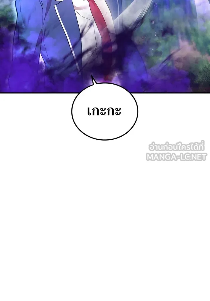 ฮันเตอร์สกิลโกง ตอนที่ 2 สัญญาณร้าย รูปที่ 39