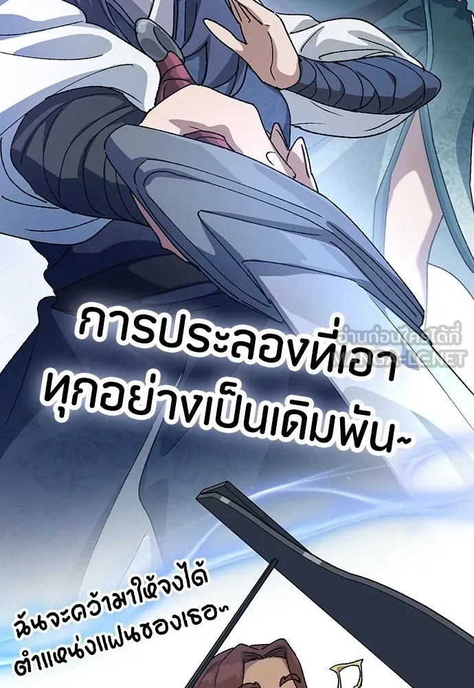 ตั้งแคมป์ฮีลใจในต่างโลก ตอนที่ 66 รูปที่ 6