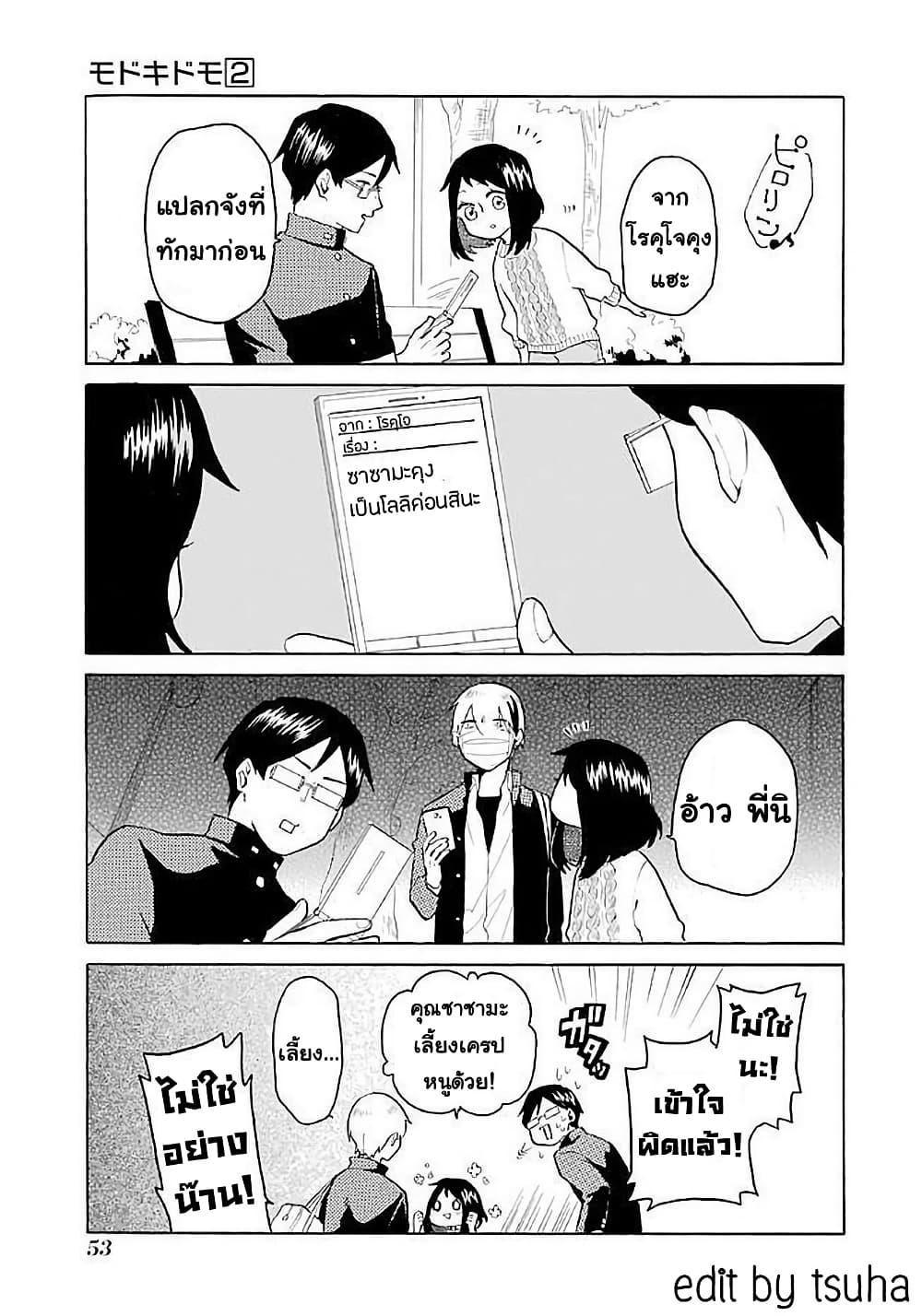 Manga-lc-com อ่านมังงะ อ่านการ์ตูน ออนไลน์ ฟรี Modokidomo ตอนที่ 1 2 3 4 5 6 7 8 9 10 11 12 13 14 ฟรี ไม่มีโฆษณา Manga-lc - อ่าน มังงะ อ่าน การ์ตูน ออนไลน์ อ่านมังงะ ฟรี