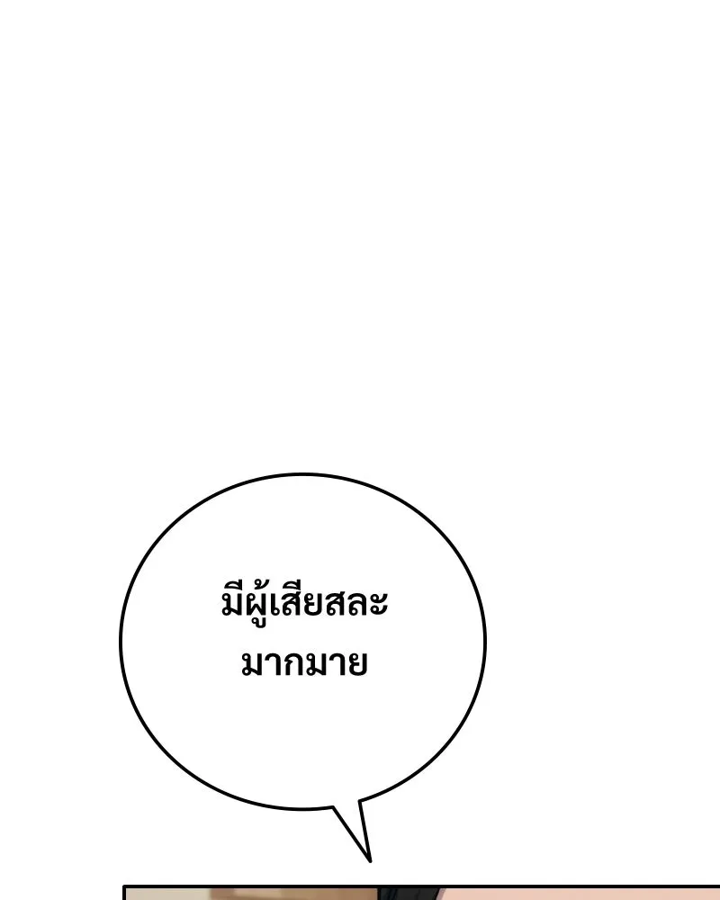 บอกมาค่าตัวเท่าไหร่ ตอนที่ 30 รูปที่ 92