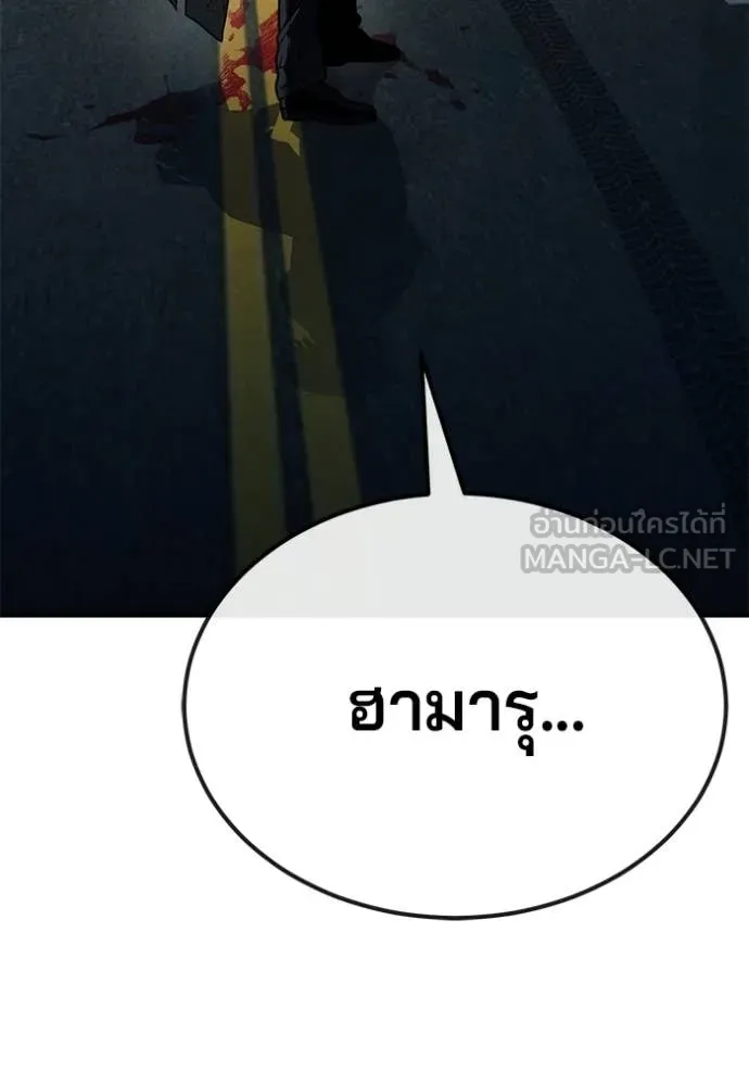 สนิมเชือดเลือดสาด ตอนที่ 55 รูปที่ 314