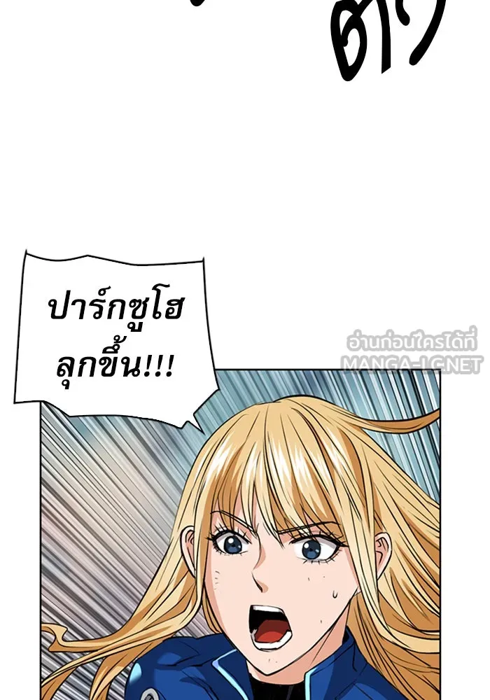 ดรูอิดแห่งสถานีโซล ตอนที่ 27 รูปที่ 108