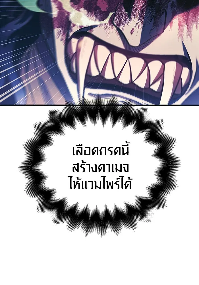 เอาชีวิตรอดในเกมฉบับคนเถื่อน ตอนที่ 30 รูปที่ 58