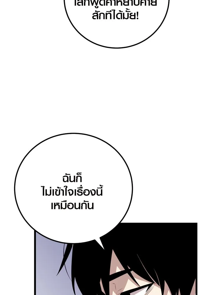 พลิกชะตาคว้าไอเทมระดับเทพ ตอนที่ 23 ตั้งเซอร์เคิล (1) รูปที่ 113