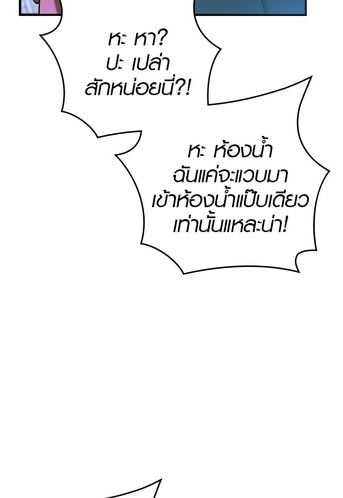 บันทึกรักลูกสาวเจ้าพ่อ ตอนที่ 18 รูปที่ 29