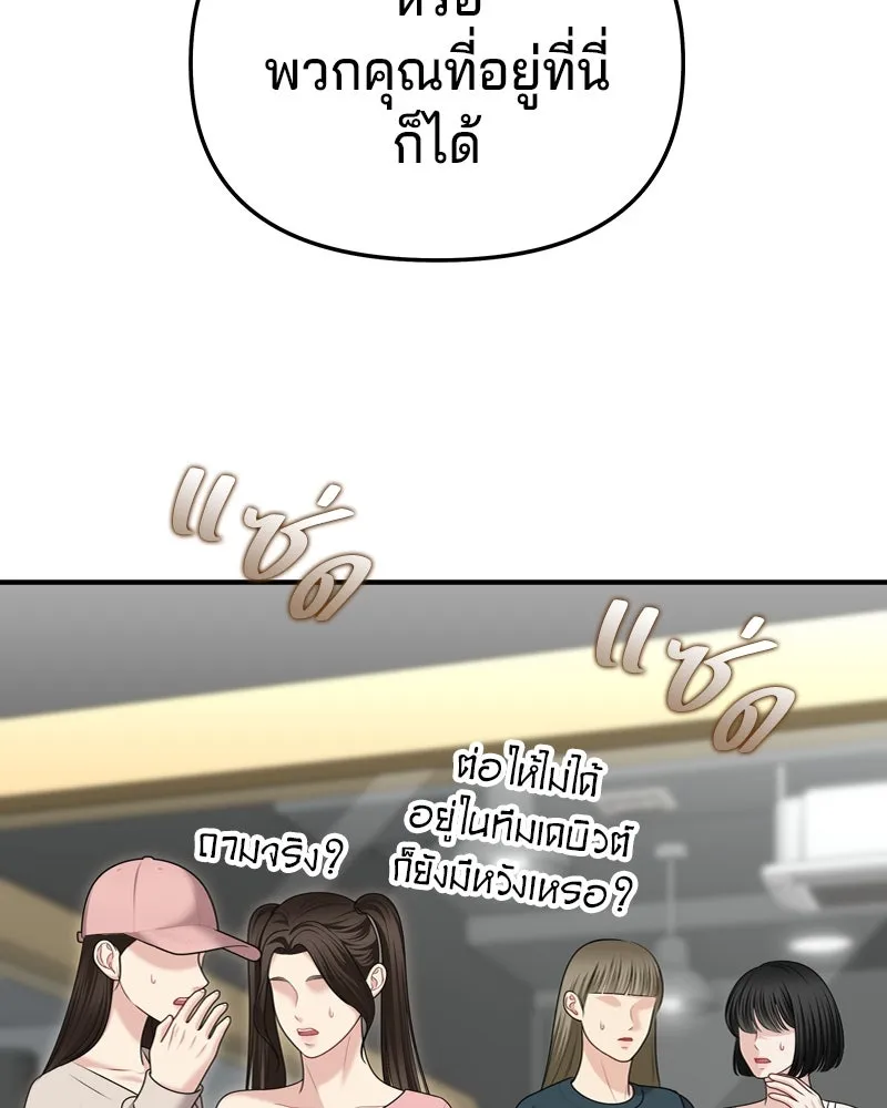 จ้า แม่คนสวย ตอนที่ 24 รูปที่ 29