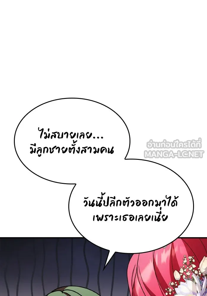 ทำแบบนี้ไม่ได้เพคะ องค์ชาย ตอนที่ 84 (ตอนจบ) รูปที่ 99
