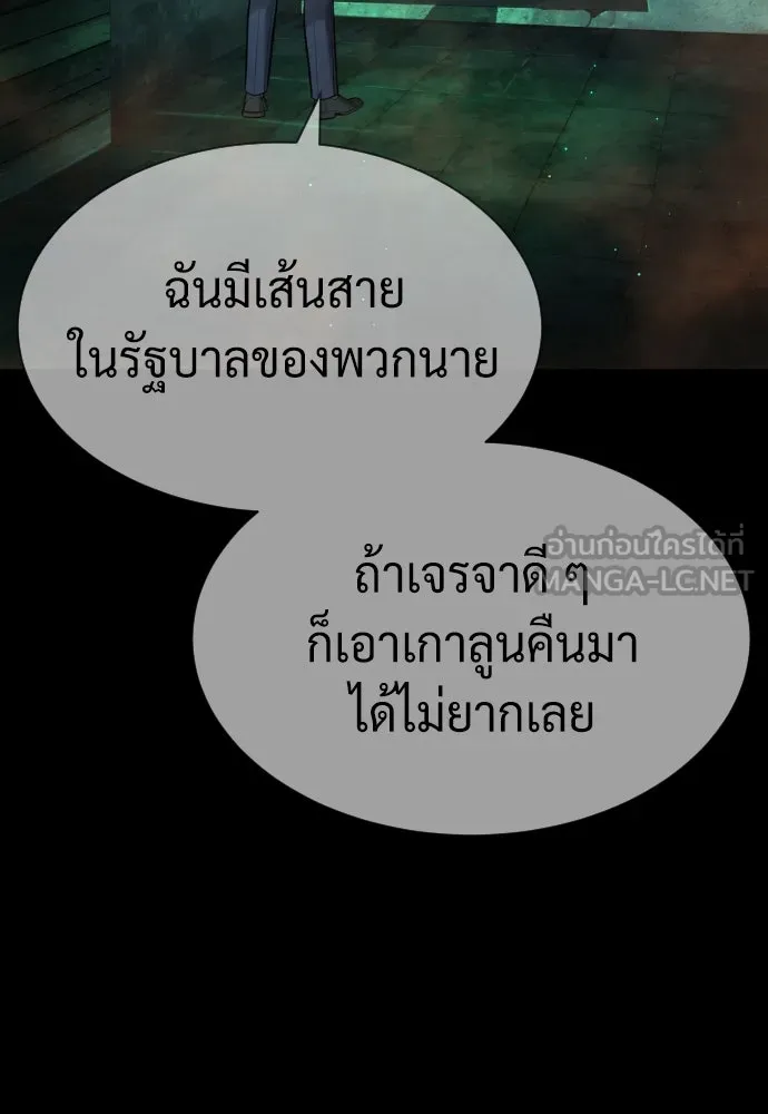นักฆ่าย้อนวัย ตอนที่ 64 รูปที่ 222