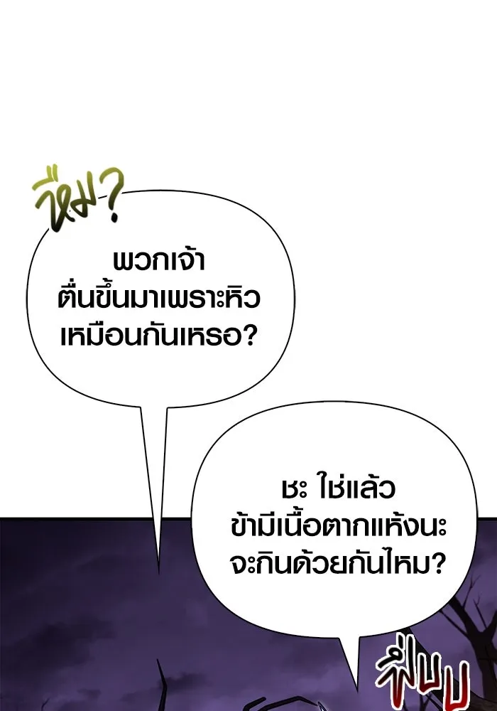 เอาชีวิตรอดในเกมฉบับคนเถื่อน ตอนที่ 75 มอนสเตอร์ที่วนเวียนไปมา รูปที่ 125