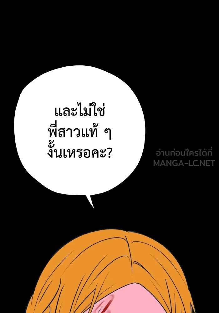 รักนี้ไม่มีรีไซเคิล ตอนที่ 38 รูปที่ 36