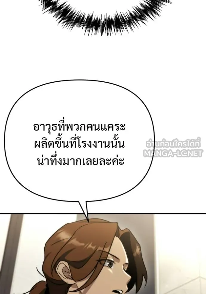โกดังลับหลังโลกแตก ตอนที่ 66 รูปที่ 60