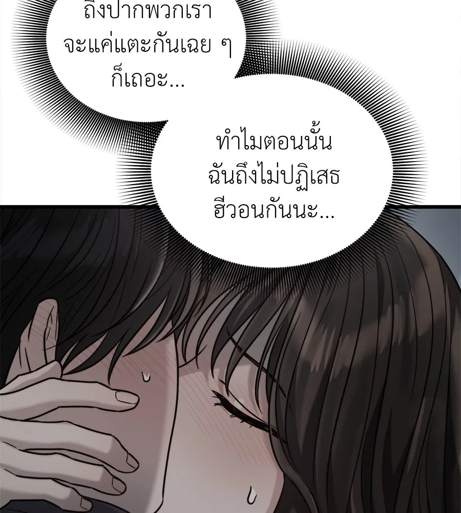 ปรารถนารักอันงดงาม ตอนที่ 23 รูปที่ 7