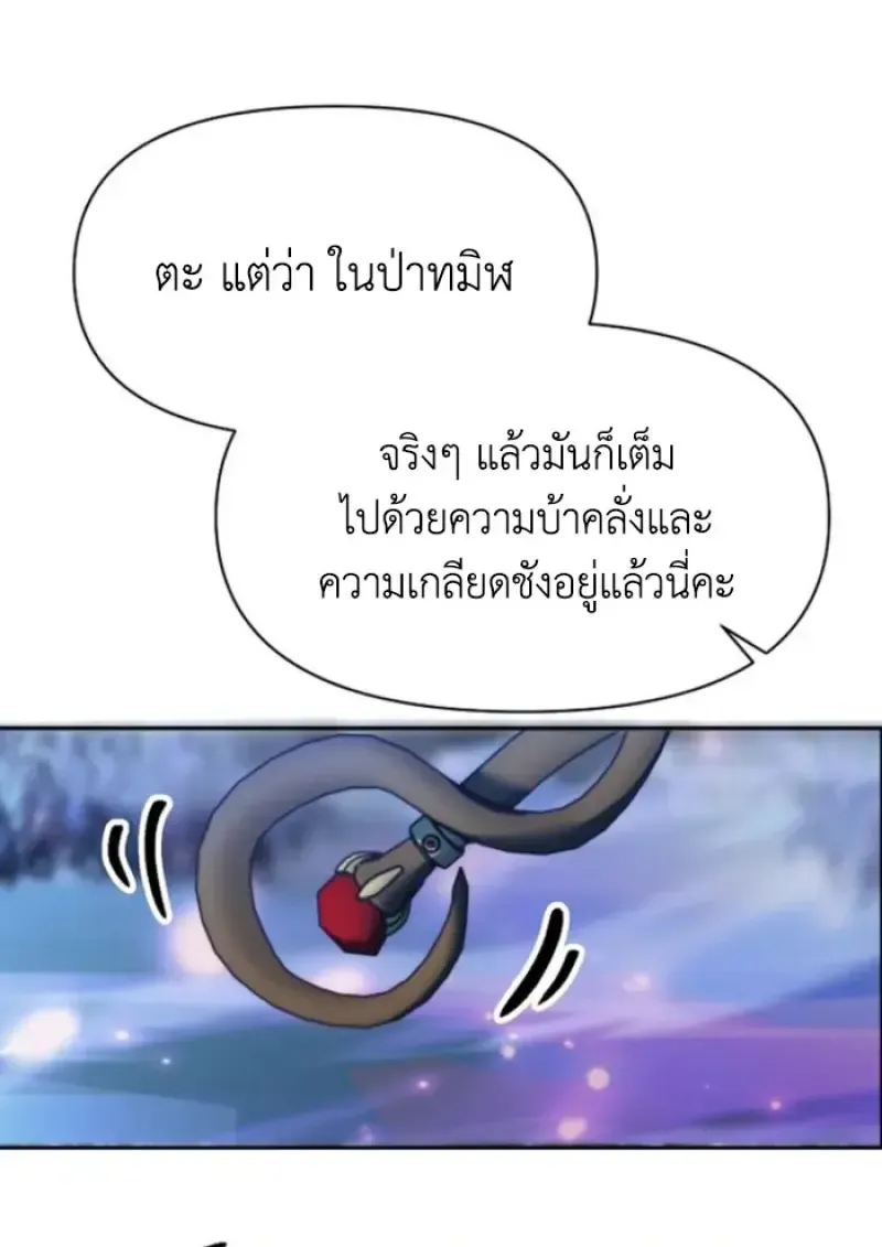 Archmage Transcending Through Regression ตอนที่ ตอนที่ 147 รูปที่ 127