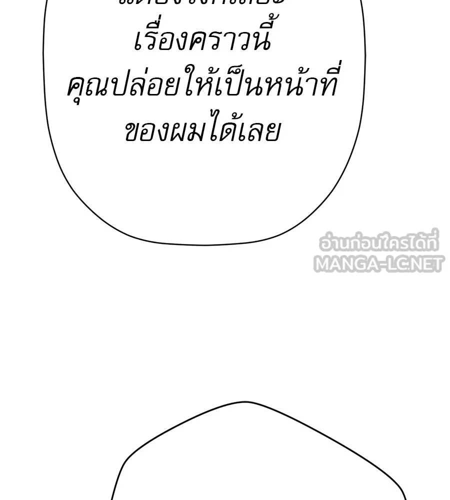 คอลเซ็นเตอร์เปลี่ยนชีวิต ตอนที่ 32 นักล่าเลือด รูปที่ 174