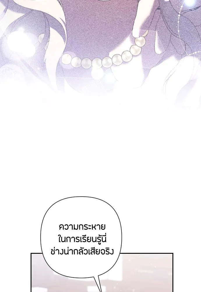 แด่ใจที่ไร้รัก ตอนที่ 33 รูปที่ 52