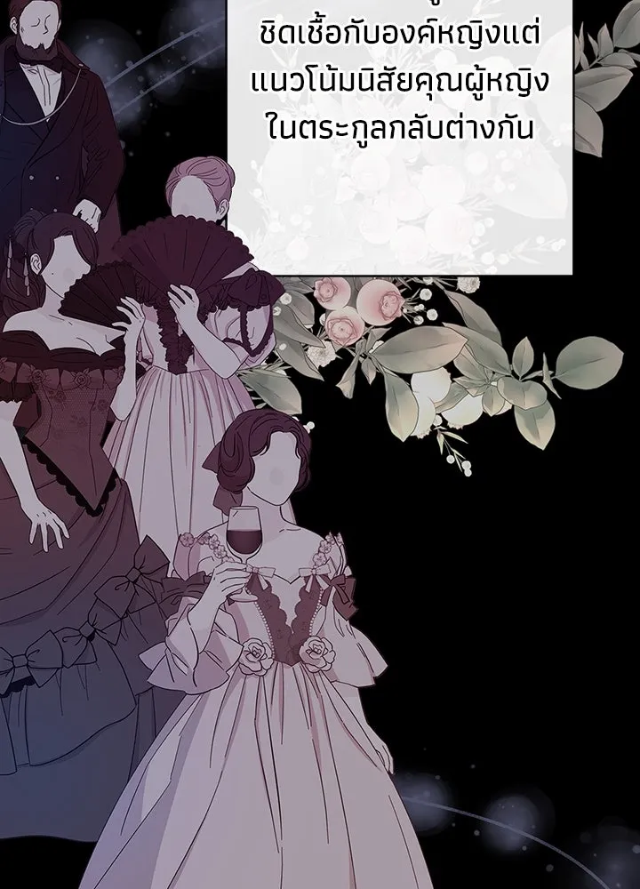 องค์ชายผู้อื้อฉาว ตอนที่ 51 รูปที่ 64