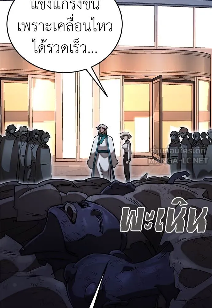 ยมราชลงทัณฑ์ ตอนที่ 96 รูปที่ 42