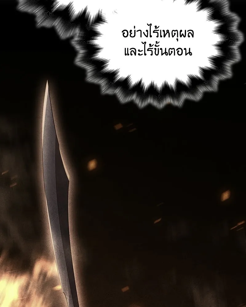 เกิดอีกทีเป็นว่าที่ประมุขลัทธิมาร ตอนที่ 136 รูปที่ 56
