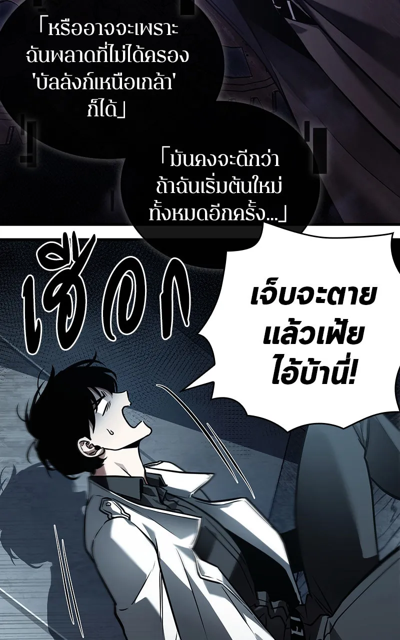 Omniscient Reader อ่านชะตาวันสิ้นโลก ตอนที่ 27 สิ่งที่ไม่สามารถอ่านได้ (4) รูปที่ 25