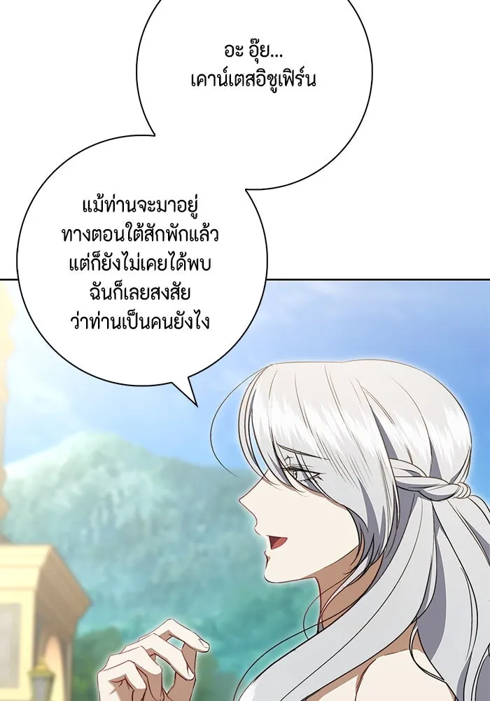 ขอวิธีส่งสามีลงนรก ตอนที่ 14 รูปที่ 29