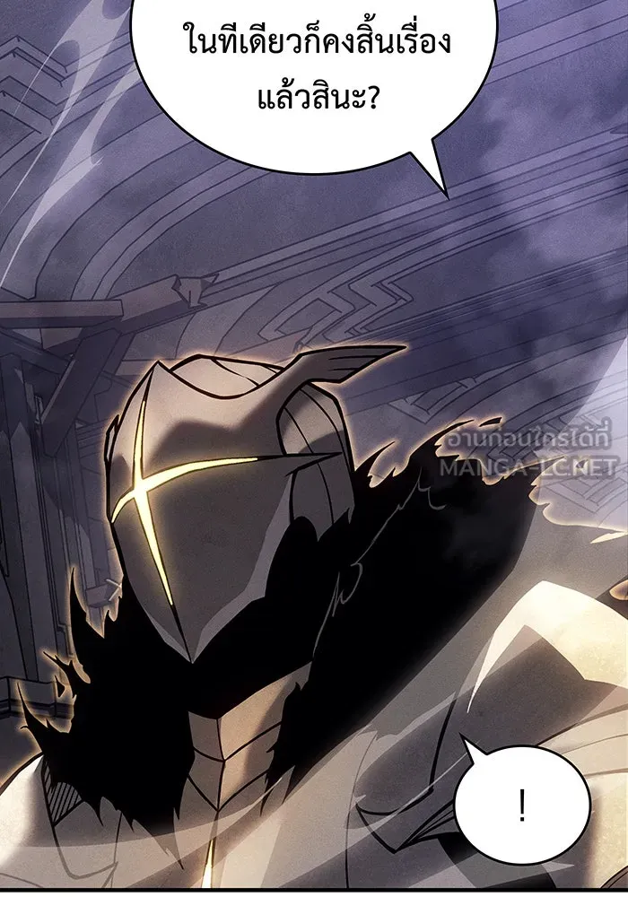 เกิดใหม่พร้อมพลังแห่งราชัน ตอนที่ 88 รูปที่ 63