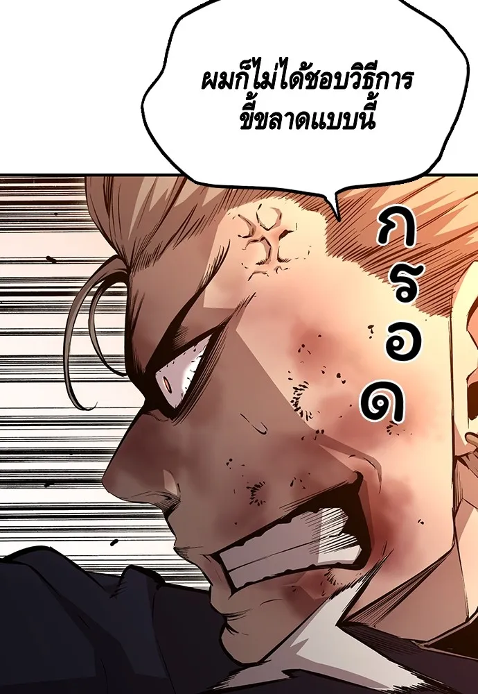 King Game ตอนที่ 52 อะไรที่ควรยอมรับ ก็ต้องยอมรับ. รูปที่ 80