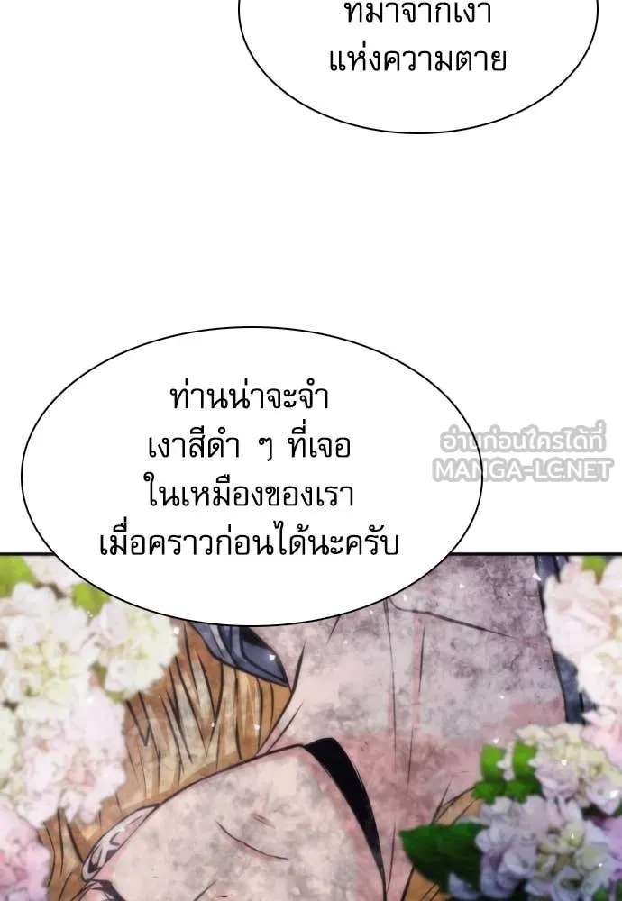 ดรูอิดแห่งสถานีโซล ตอนที่ 198 รูปที่ 99