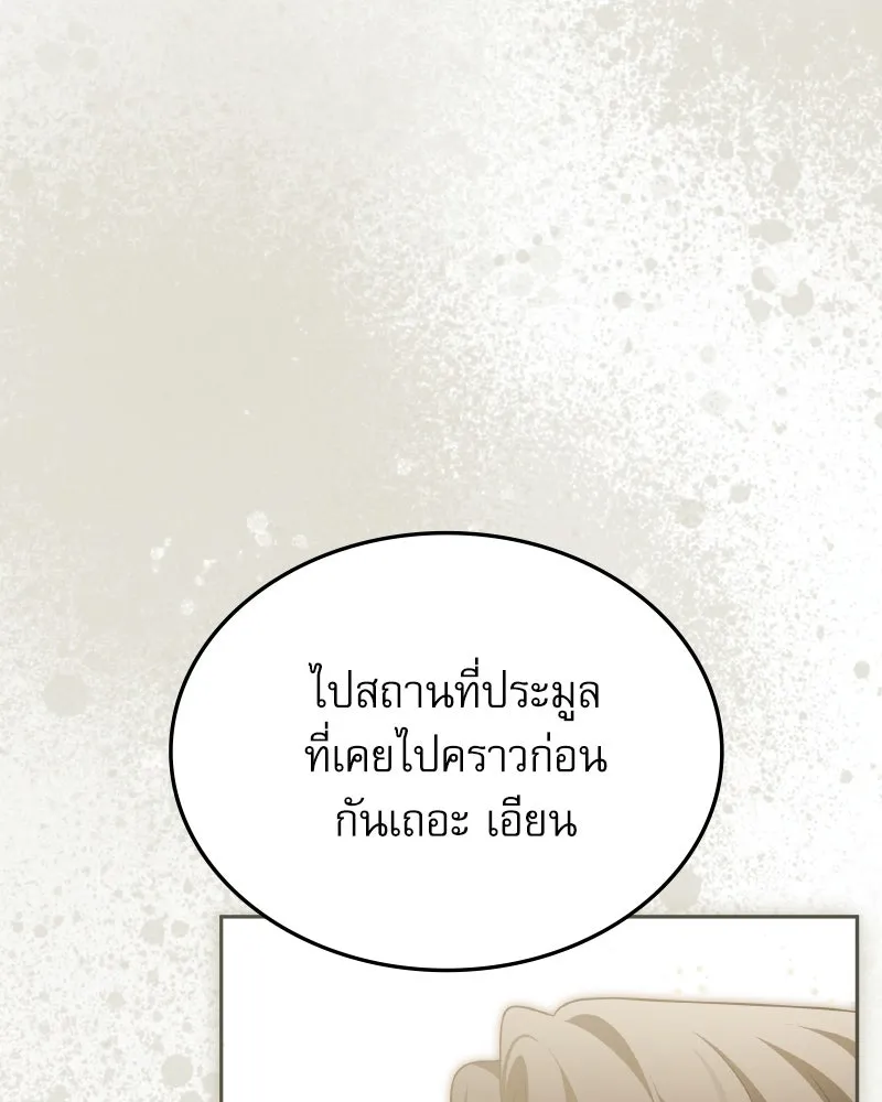 ครอบครัวตัวร้ายปล่อยฉันไปเถอะ ตอนที่ 40 รูปที่ 11