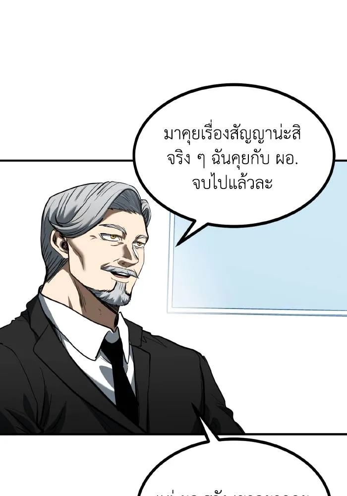 ราชาแห่งอ็อกทากอน ตอนที่ 36 รูปที่ 52