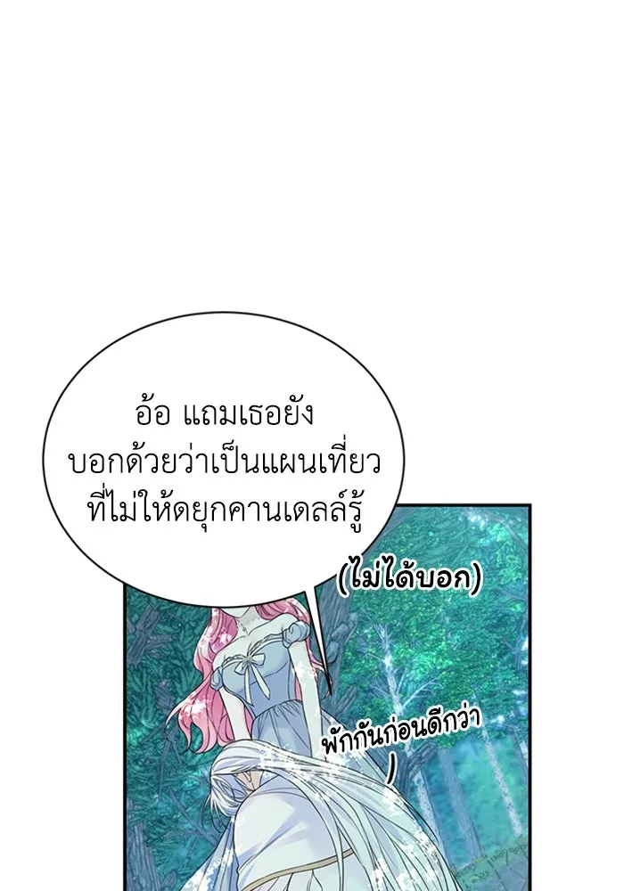 ไหนบอกว่าฉันใกล้ตาย ตอนที่ 57 รูปที่ 23