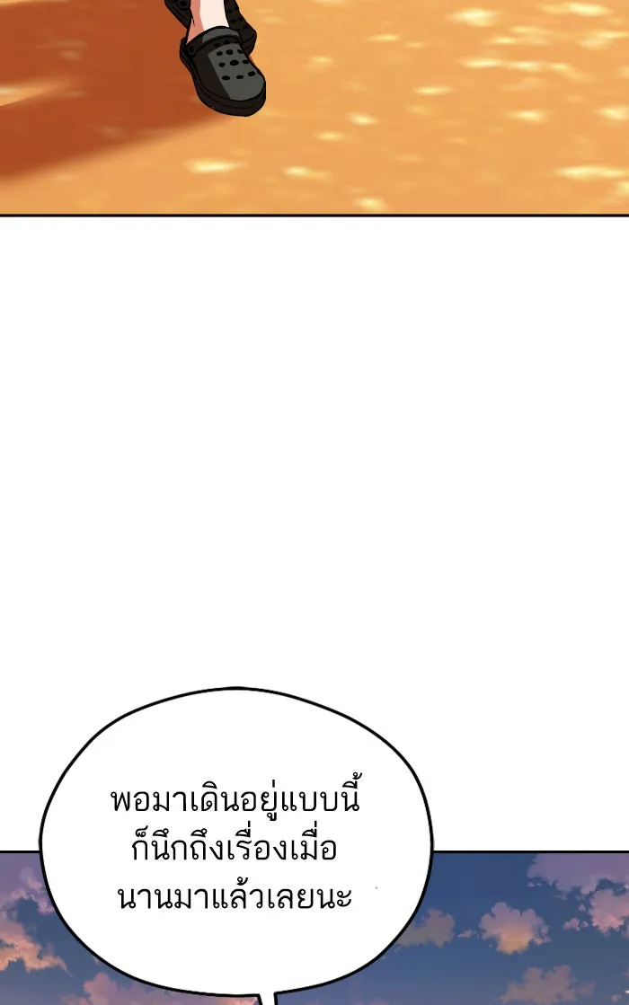 โชคชะตานำพารัก ตอนที่ 88 อยู่เฉย ๆ ไว้ รูปที่ 98