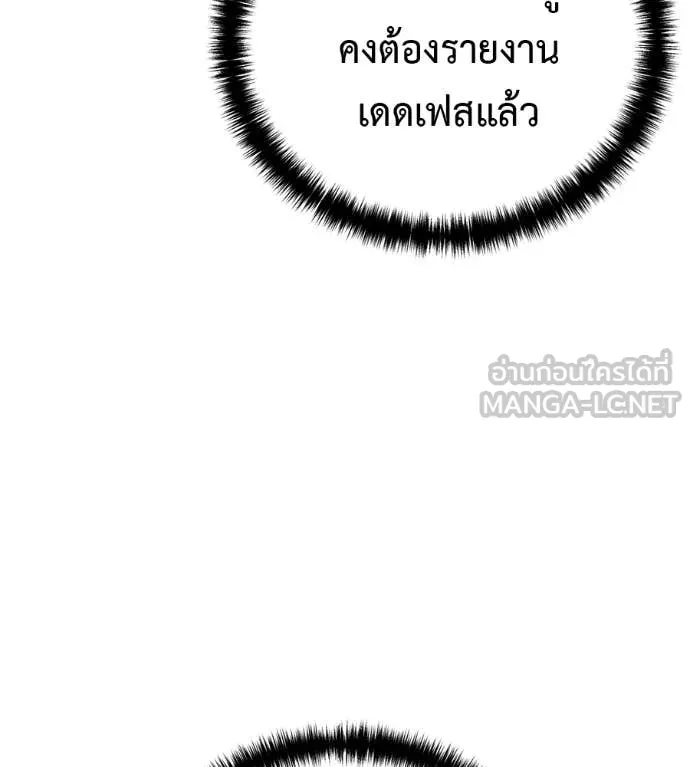 มัจจุราชชุดแดง ตอนที่ 14 รูปที่ 80