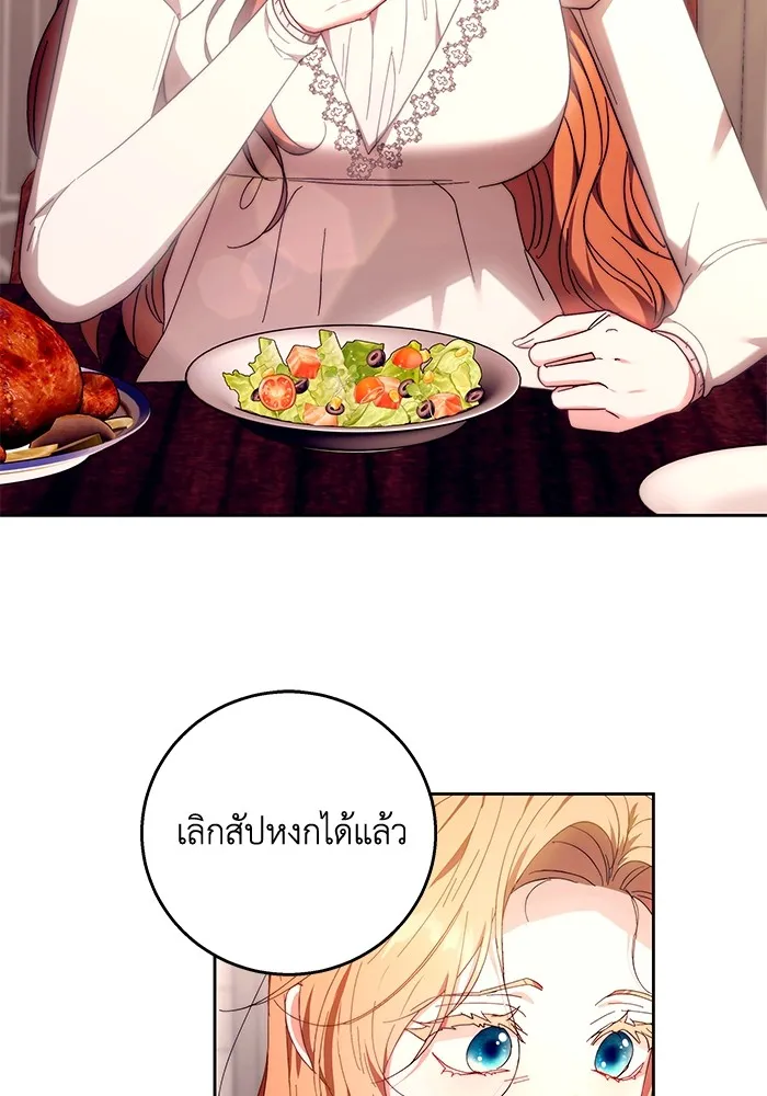 ย้อนเวลาพลิกชะตาทายาท ตอนที่ 18 รูปที่ 68