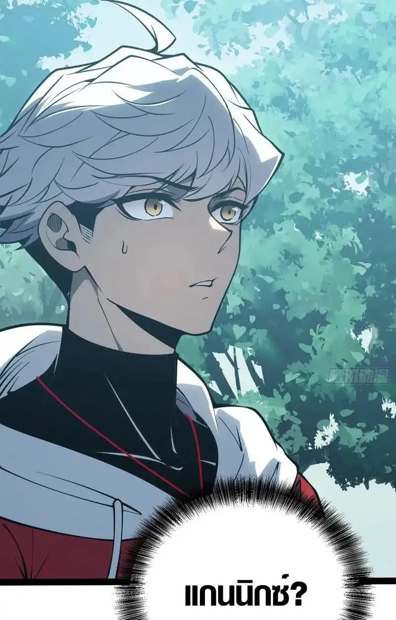 Full-Time Awakening ต_นพล_งไร_ข_ดจำก_ด ตอนที่ ตอนที่ 72 รูปที่ 21