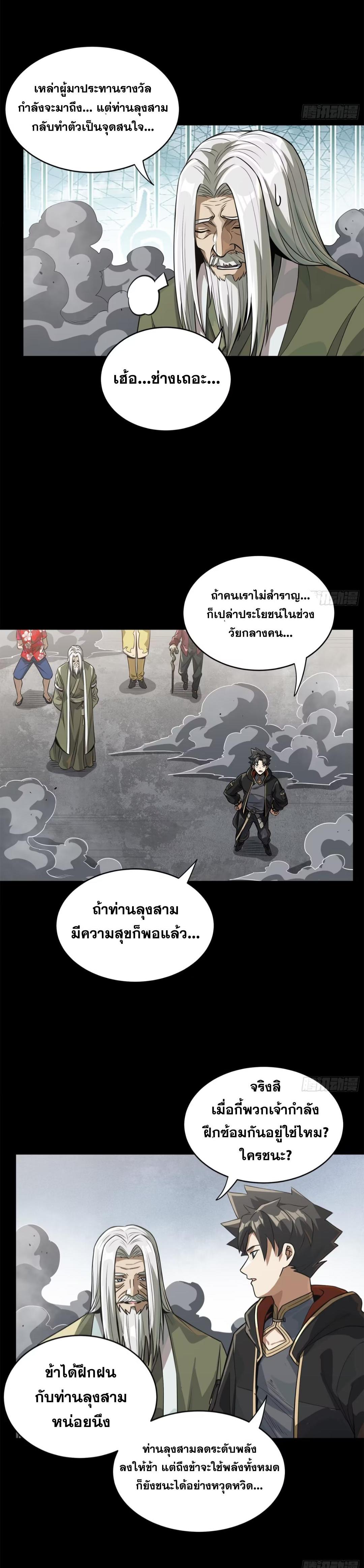 Manga-lc-com อ่านมังงะ อ่านการ์ตูน ออนไลน์ ฟรี Legend of Star General ตอนที่ 1 2 3 4 5 6 7 8 9 10 11 12 13 14 ฟรี ไม่มีโฆษณา Manga-lc - อ่าน มังงะ อ่าน การ์ตูน ออนไลน์ อ่านมังงะ ฟรี