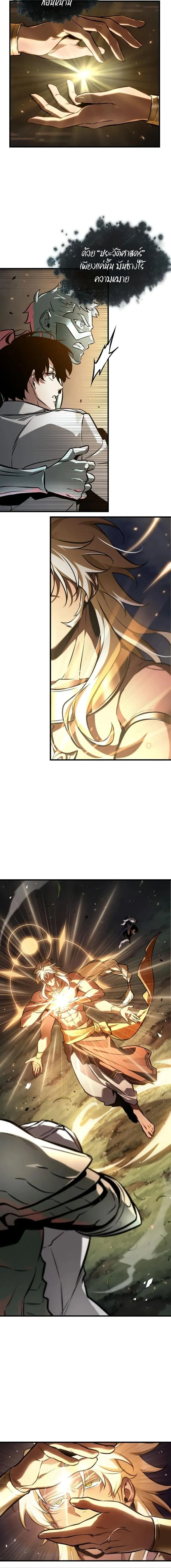 Omniscient Reader อ_านชะตาว_นส_นโลก ตอนที่ ตอนที่ 302 รูปที่ 2